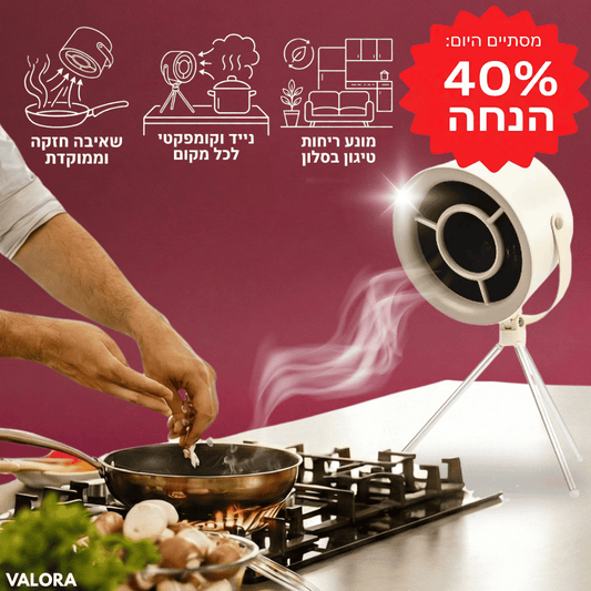 קולט אדים חכם