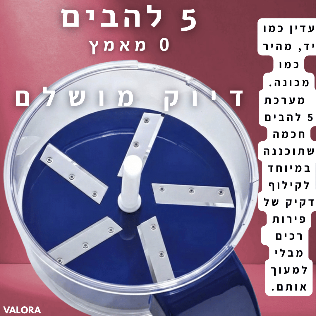 מכשיר לקילוף
